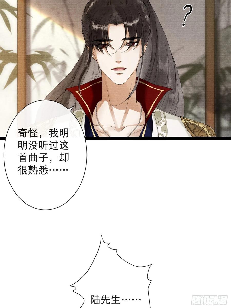 第59话 你去哪我就去哪12