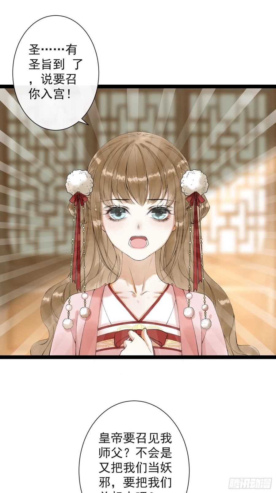 第59话 你去哪我就去哪14