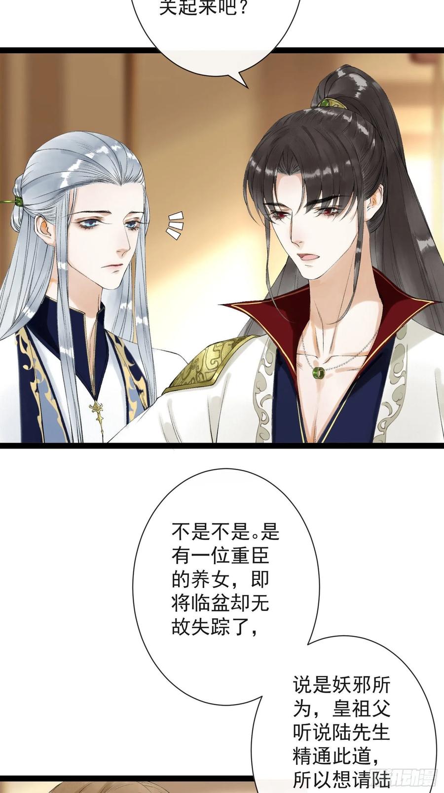第59话 你去哪我就去哪15