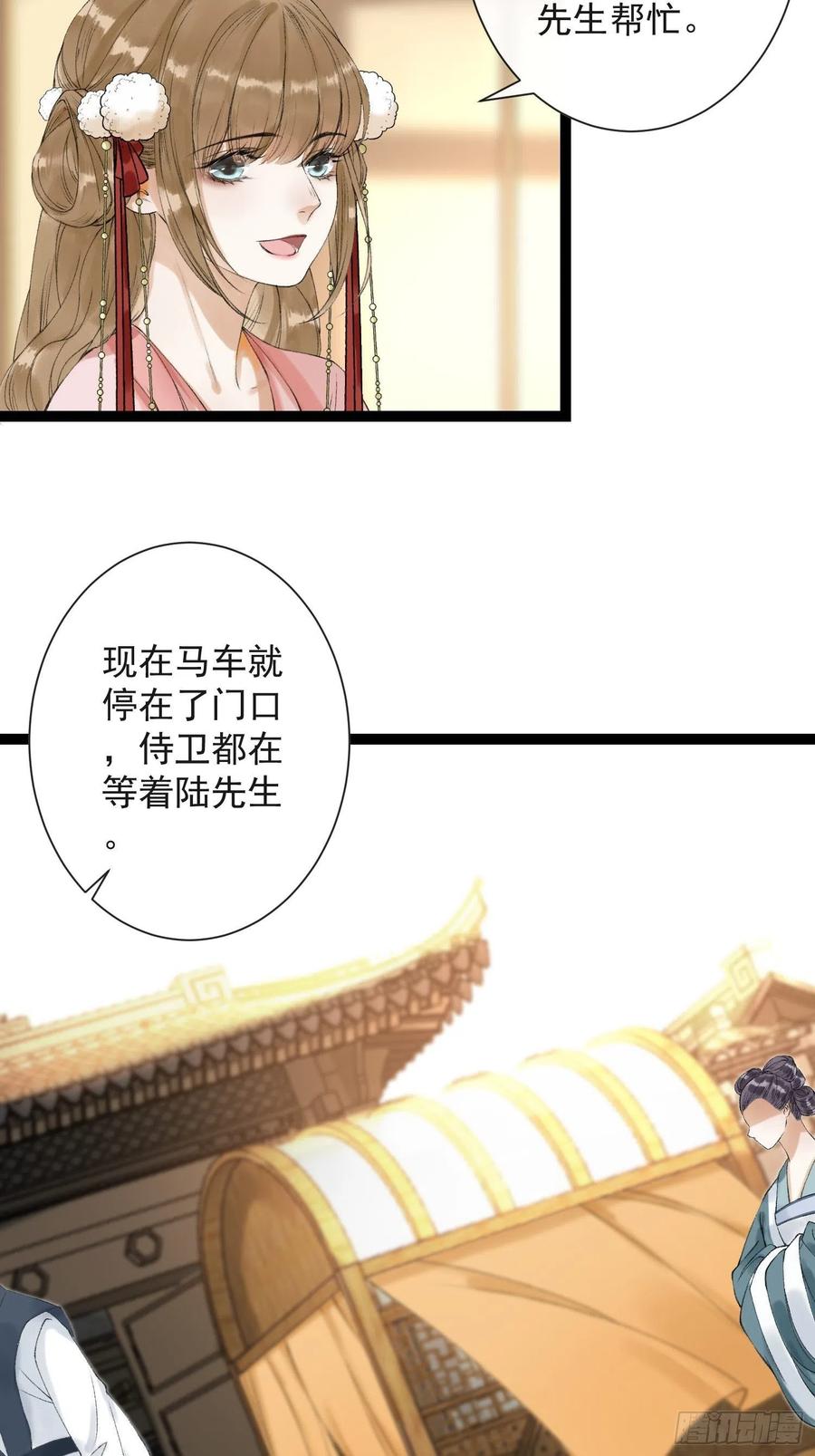 第59话 你去哪我就去哪16