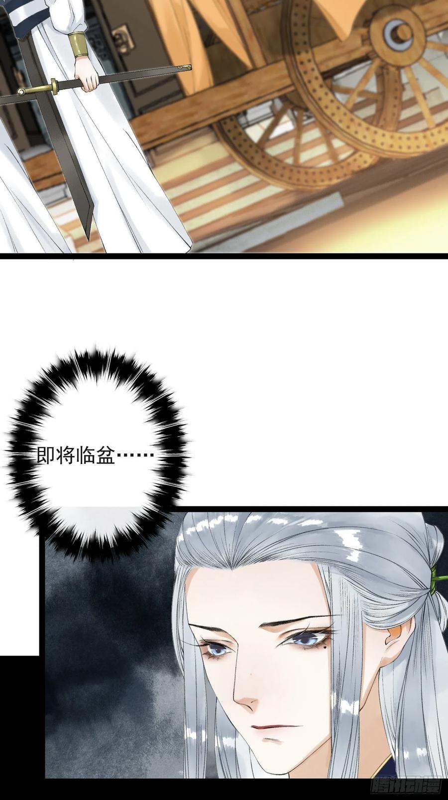 第59话 你去哪我就去哪17