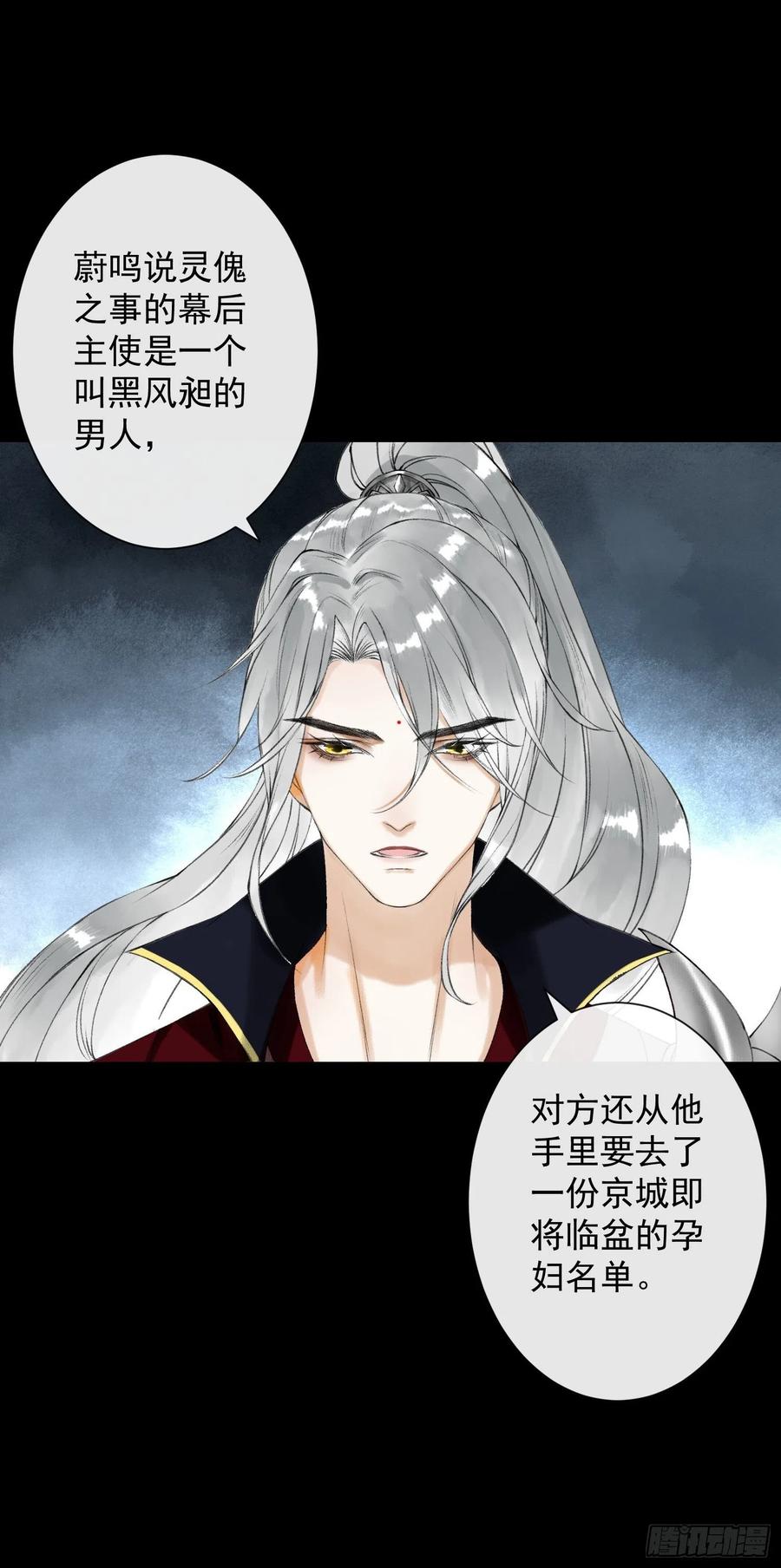 第59话 你去哪我就去哪18