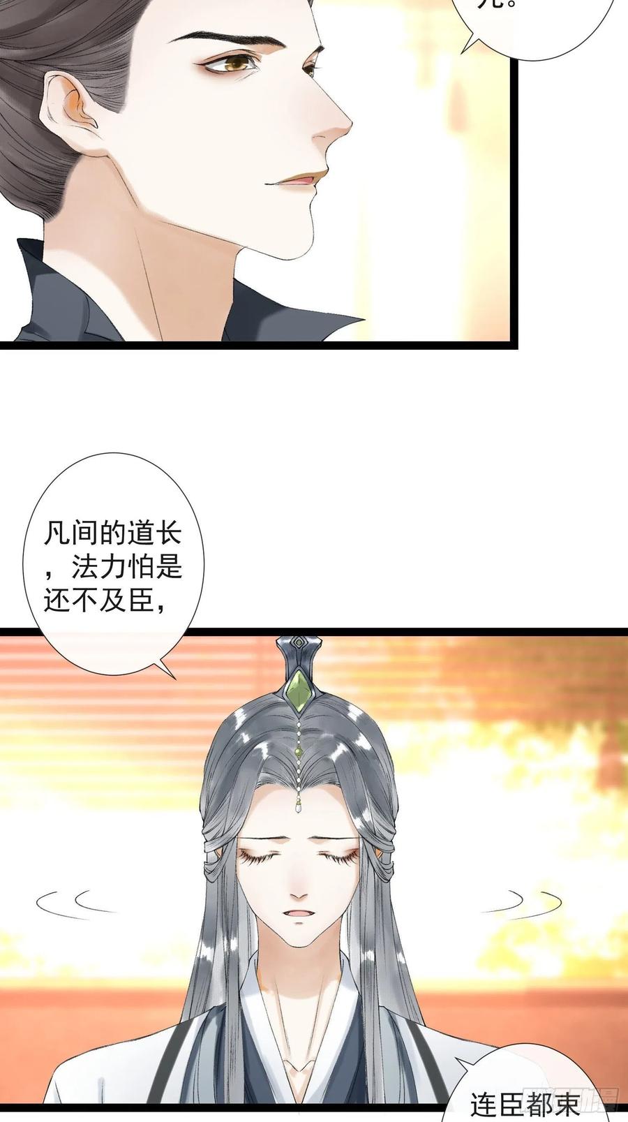第59话 你去哪我就去哪24