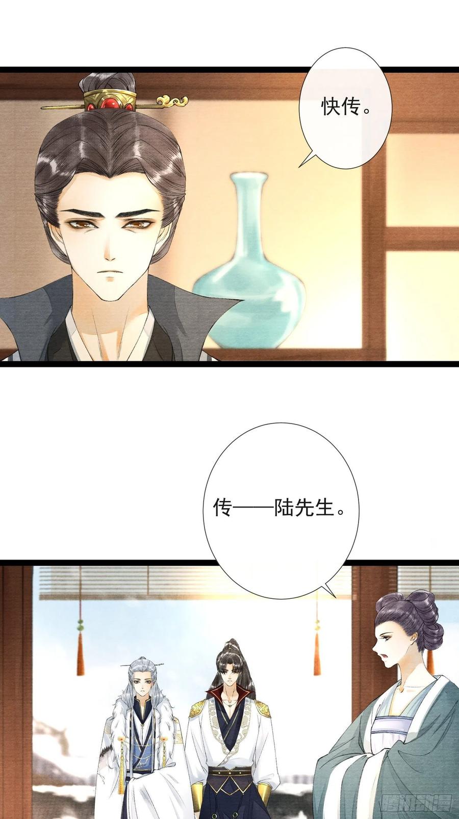 第59话 你去哪我就去哪27
