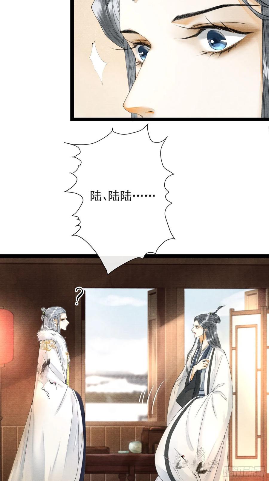 第59话 你去哪我就去哪29