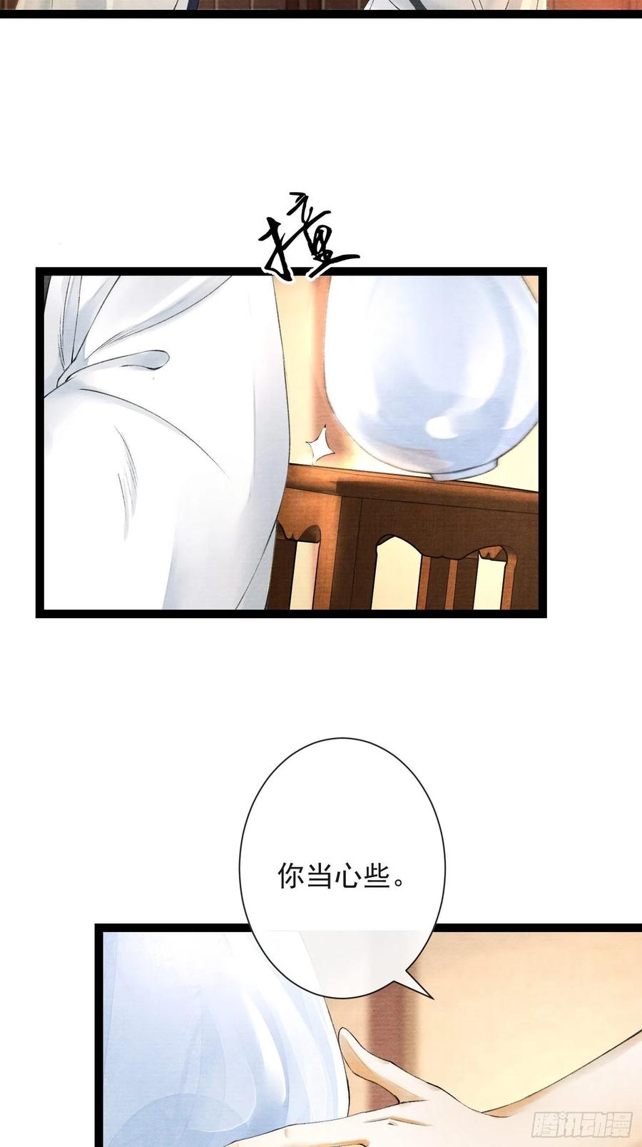 第59话 你去哪我就去哪30