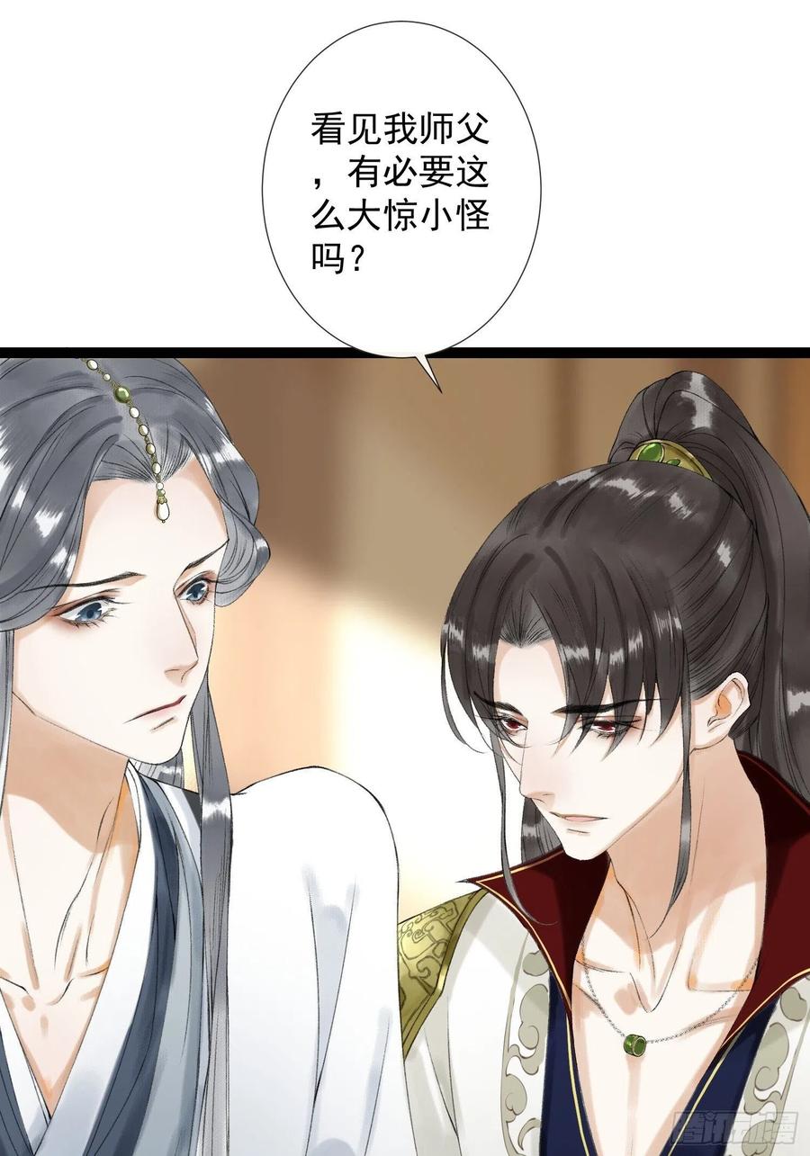 第59话 你去哪我就去哪32