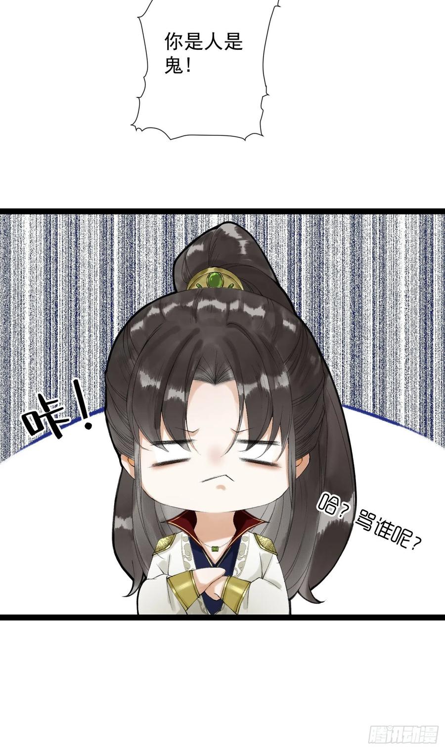 第59话 你去哪我就去哪34