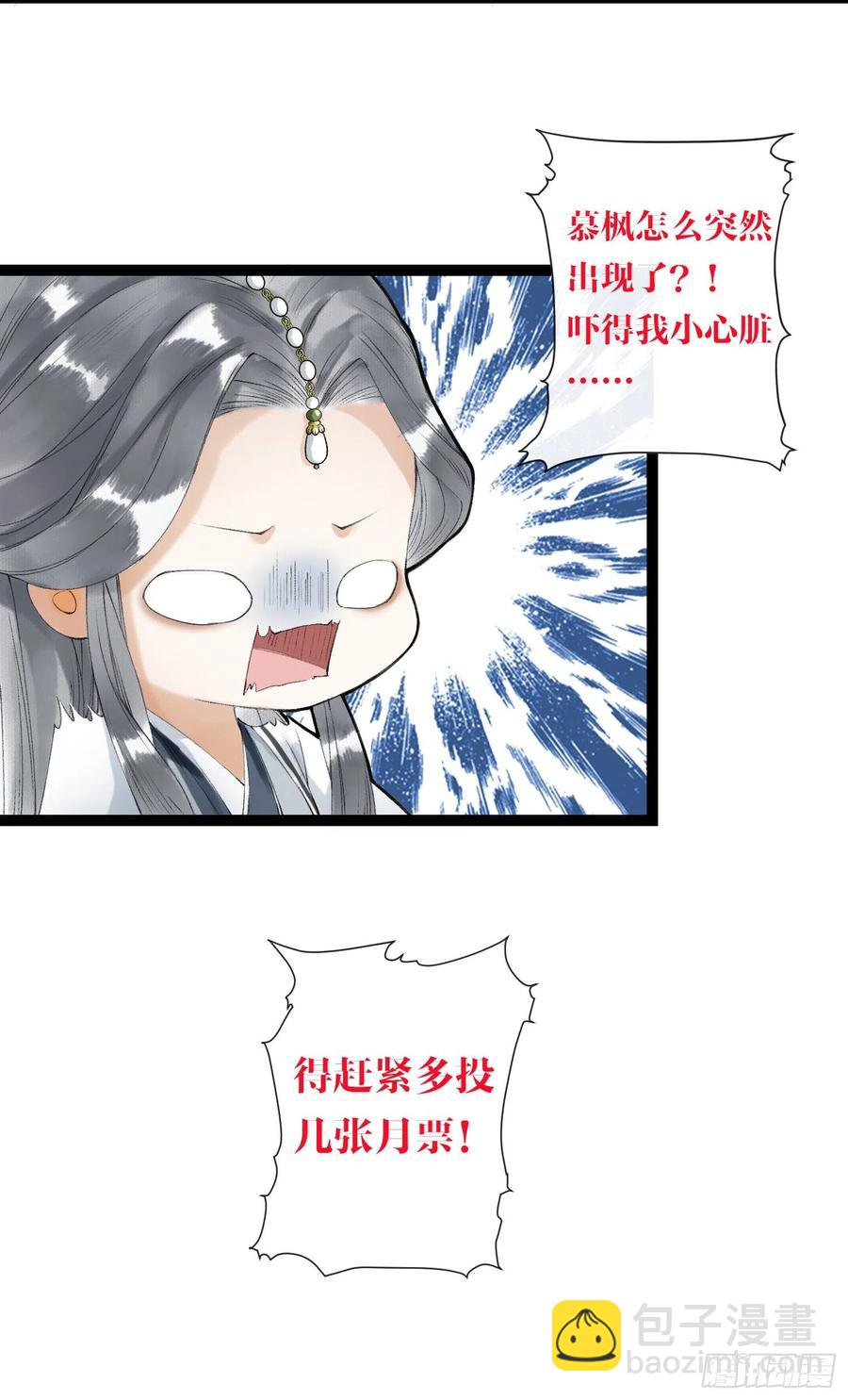 第59话 你去哪我就去哪35