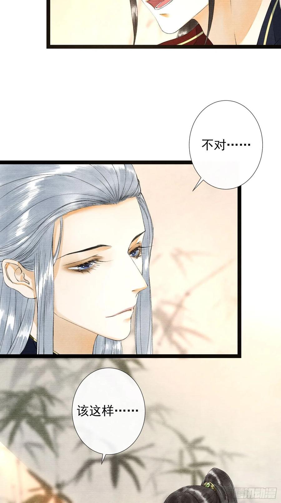 第59话 你去哪我就去哪4