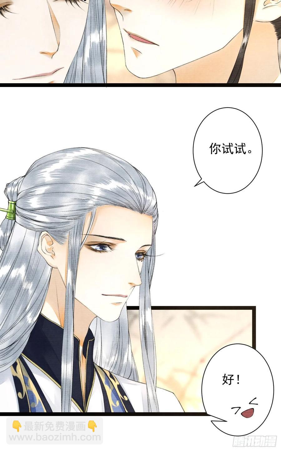 第59话 你去哪我就去哪6