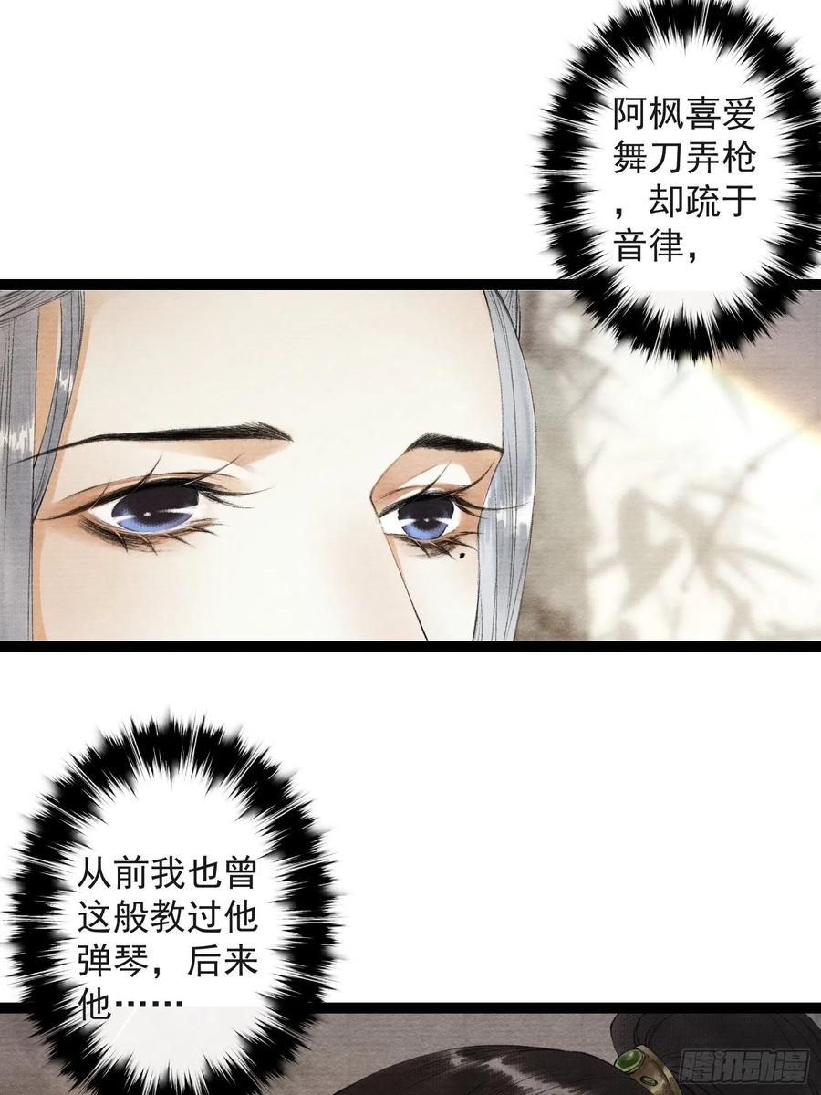 第59话 你去哪我就去哪7