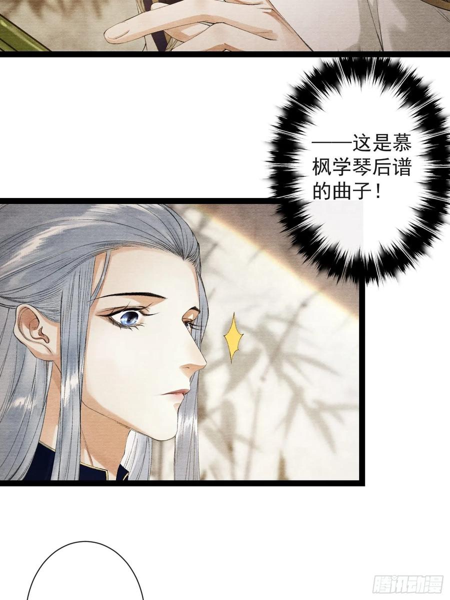第59话 你去哪我就去哪9