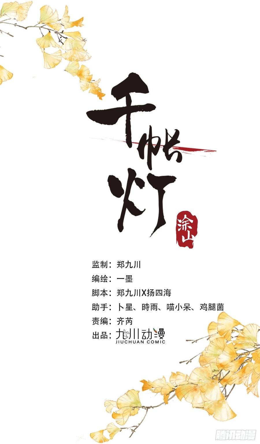 第60话 不想与你分开1