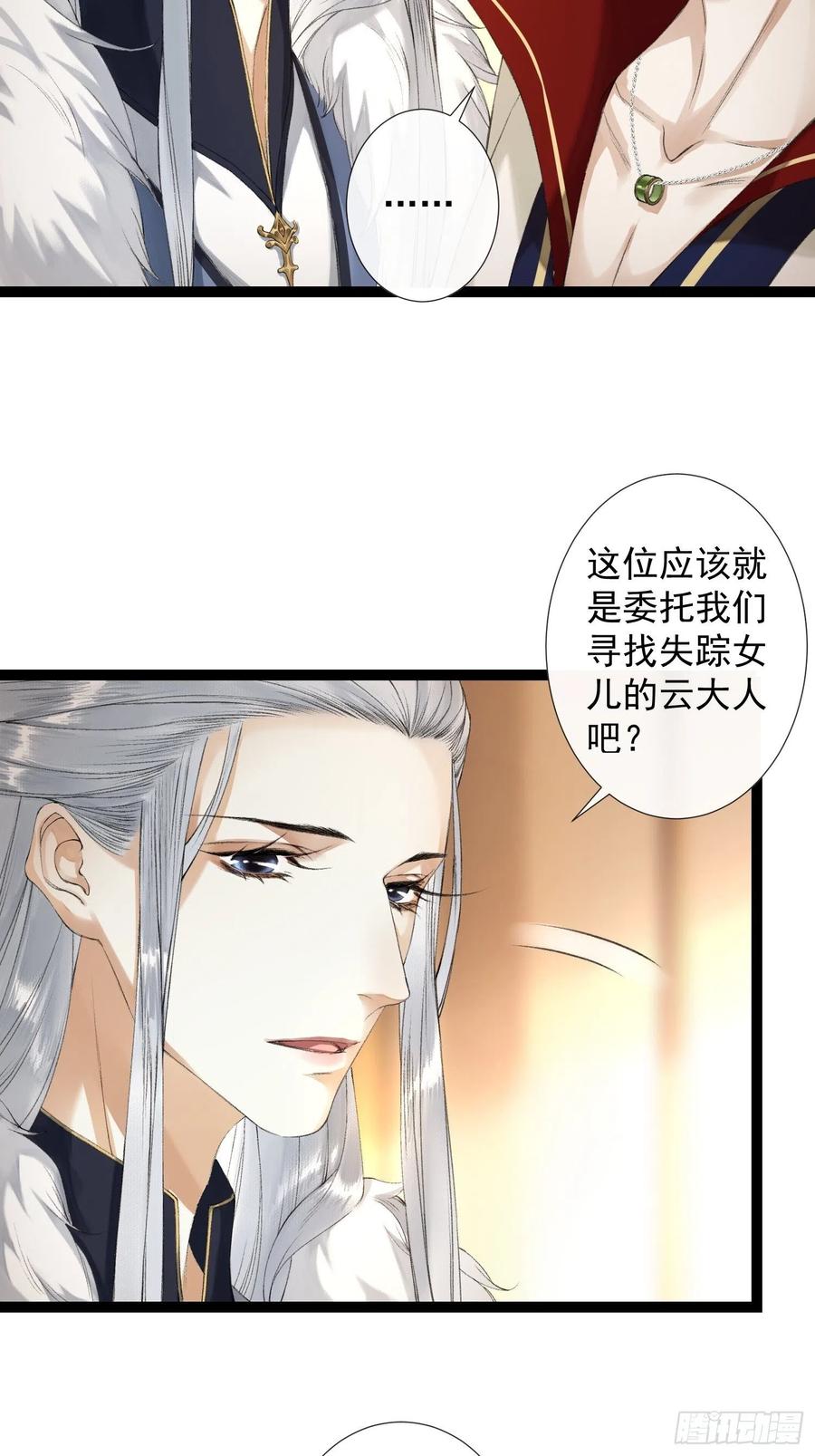 第60话 不想与你分开14