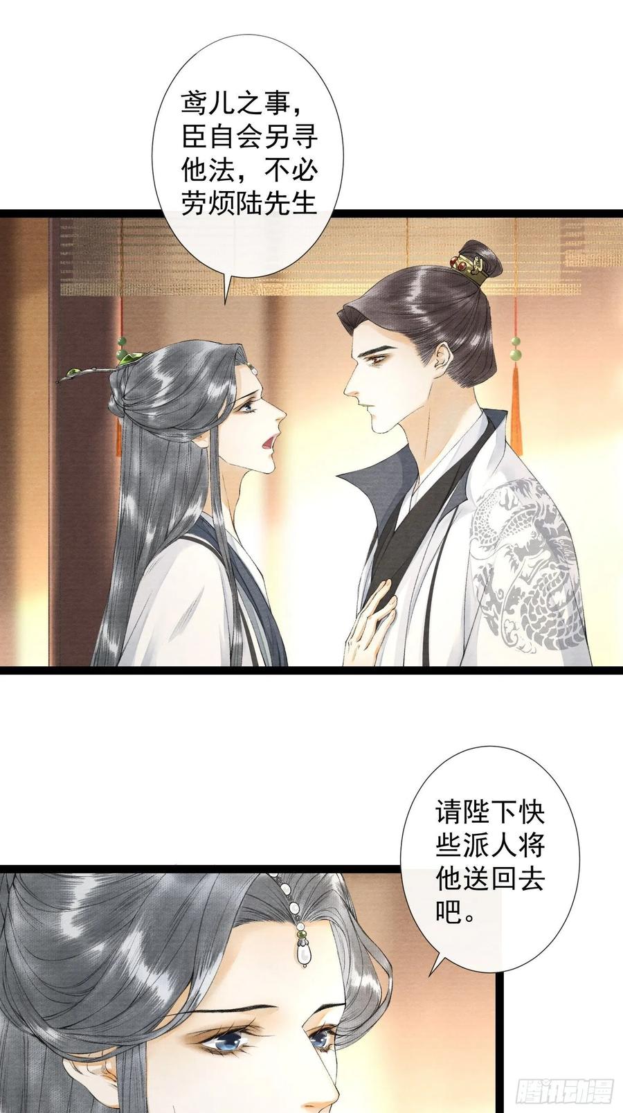 第60话 不想与你分开17