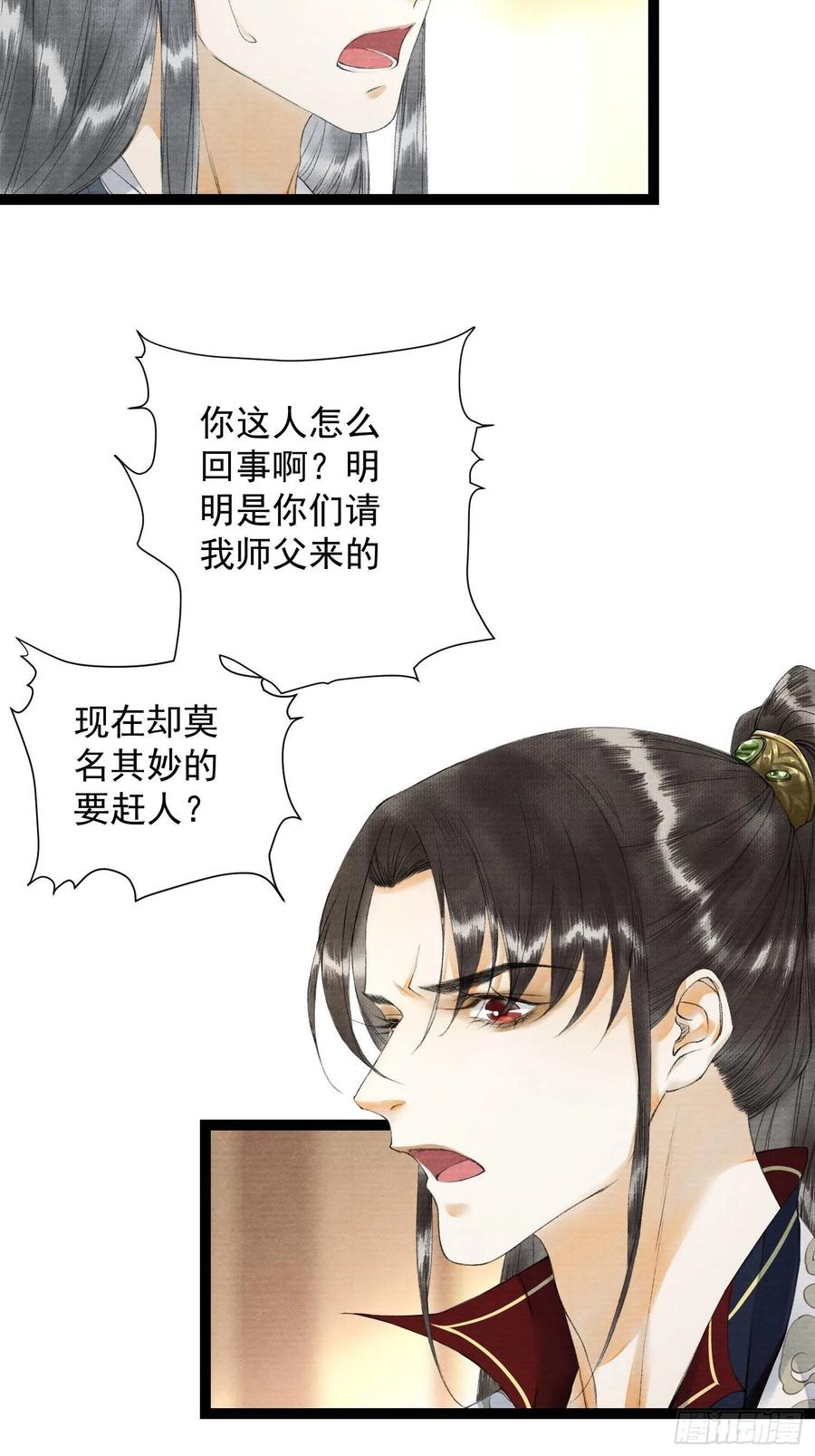 第60话 不想与你分开18
