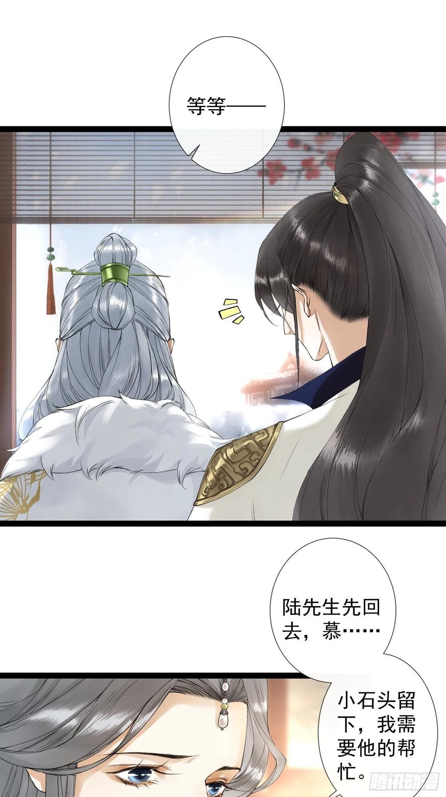 第60话 不想与你分开23