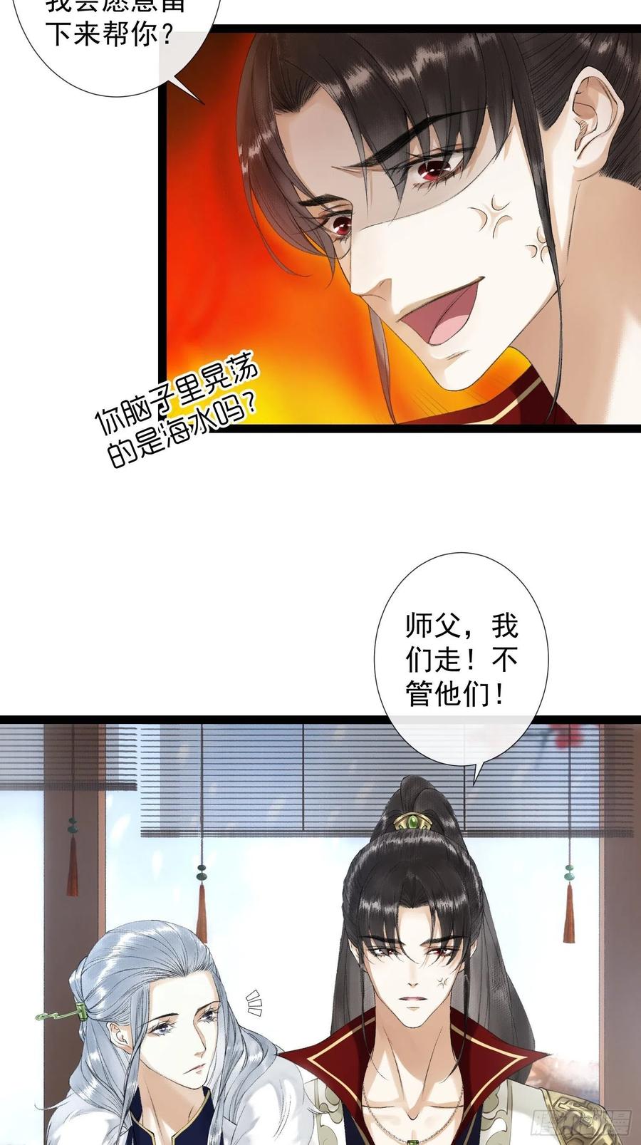 第60话 不想与你分开25