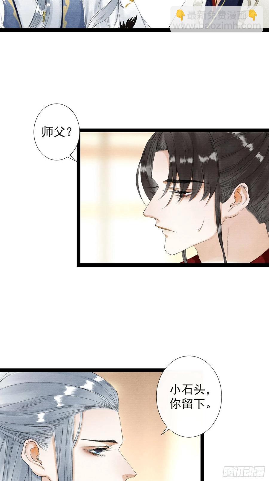 第60话 不想与你分开30