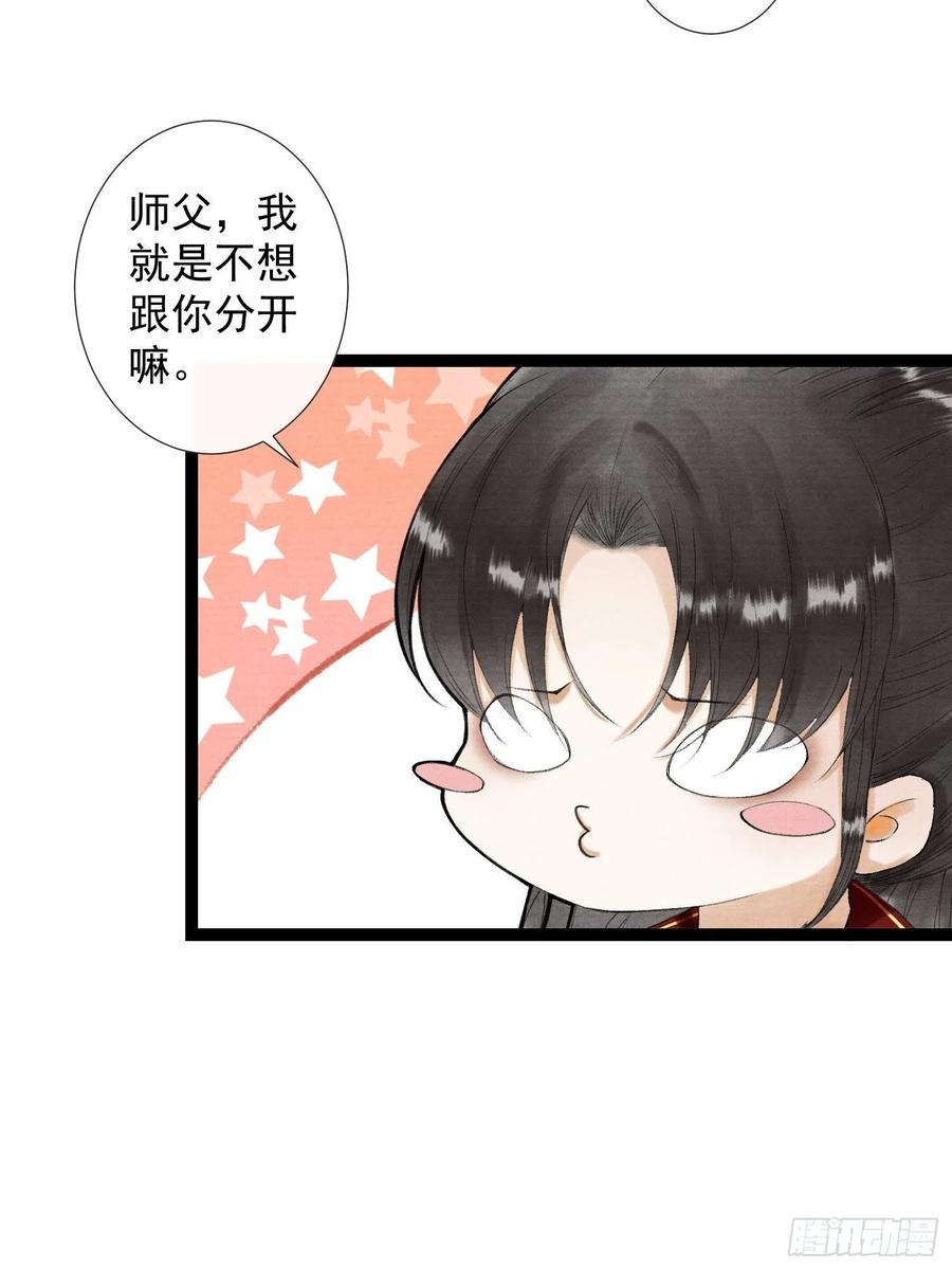第60话 不想与你分开34