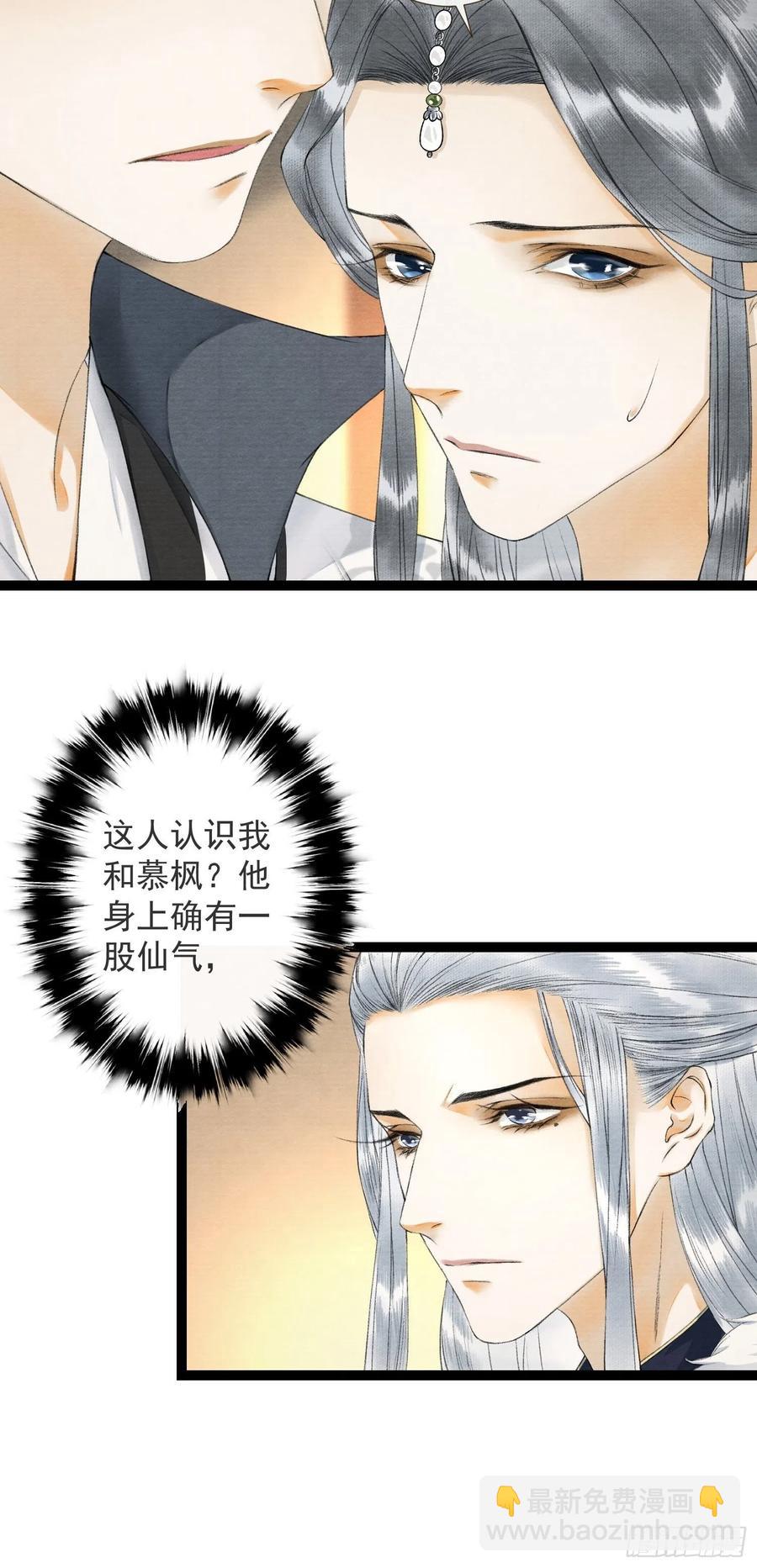 第60话 不想与你分开5