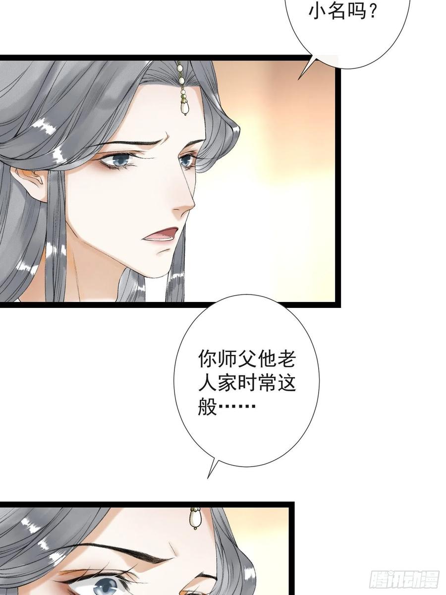第60话 不想与你分开8