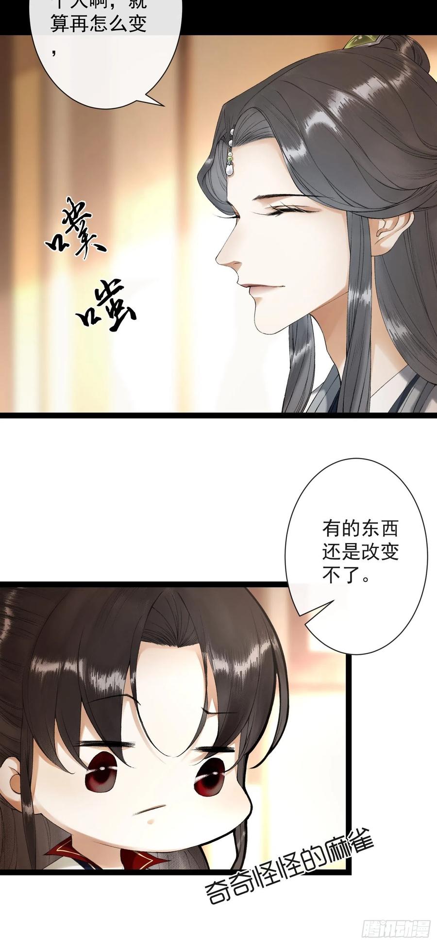 第62话 要脱了才能看见伤口10
