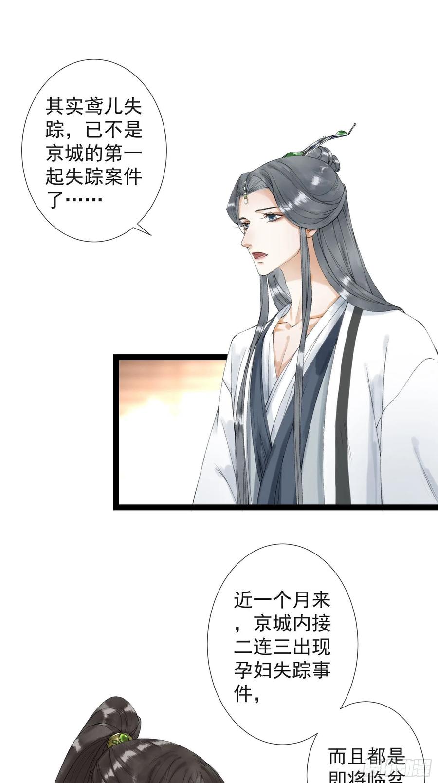 第62话 要脱了才能看见伤口11
