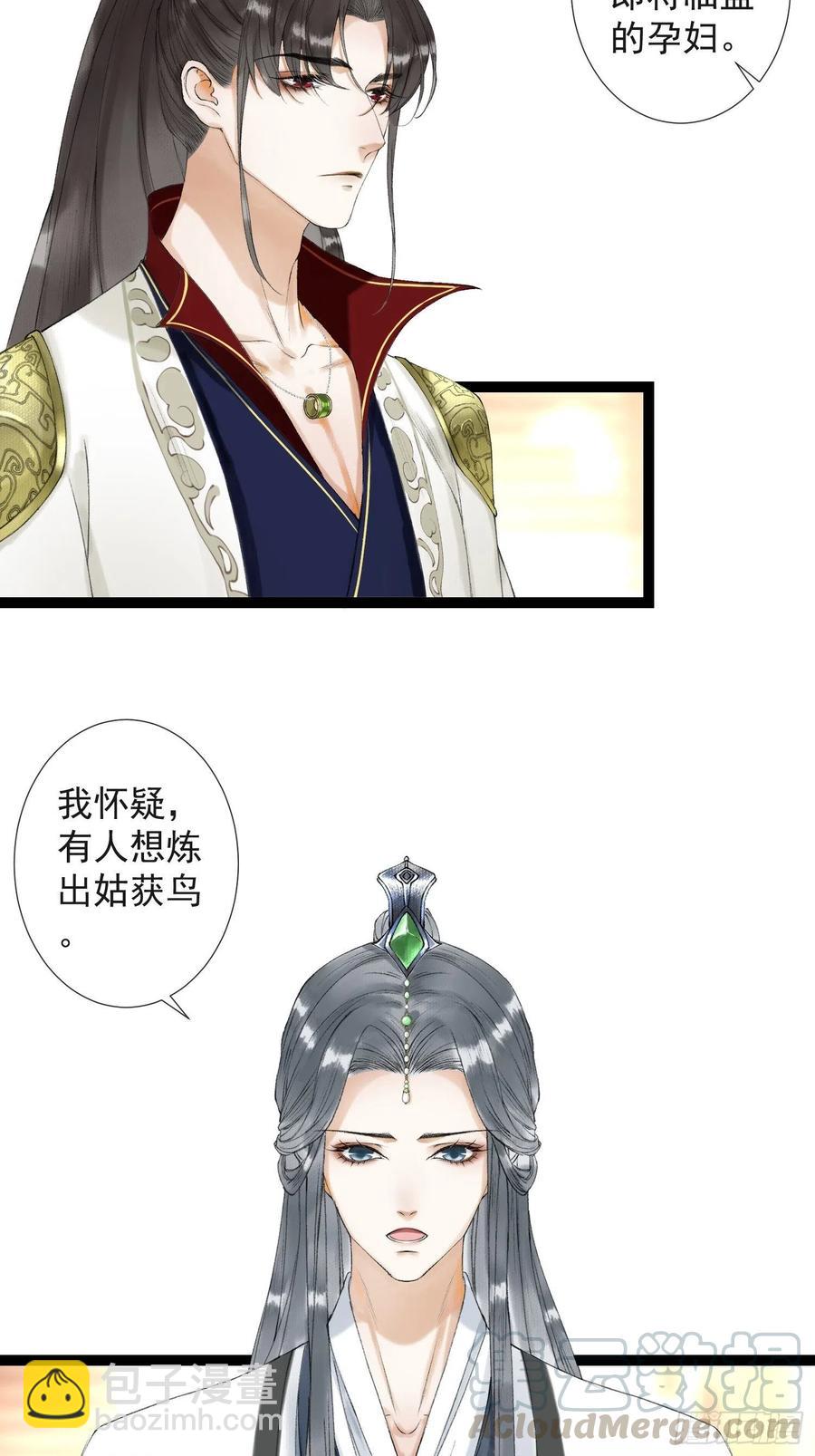 第62话 要脱了才能看见伤口12