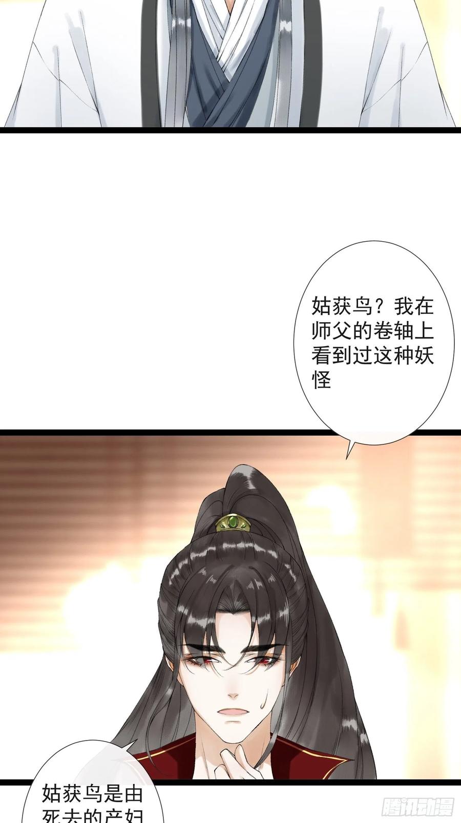 第62话 要脱了才能看见伤口13