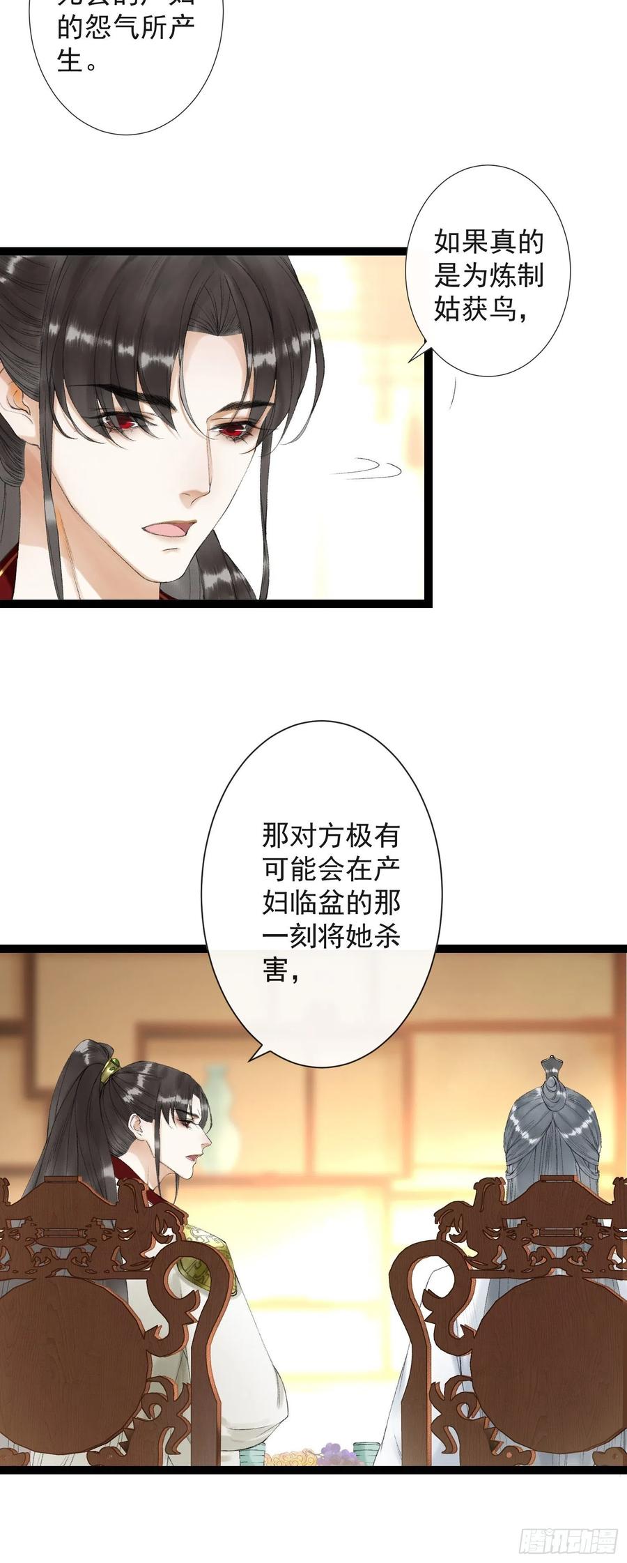 第62话 要脱了才能看见伤口14