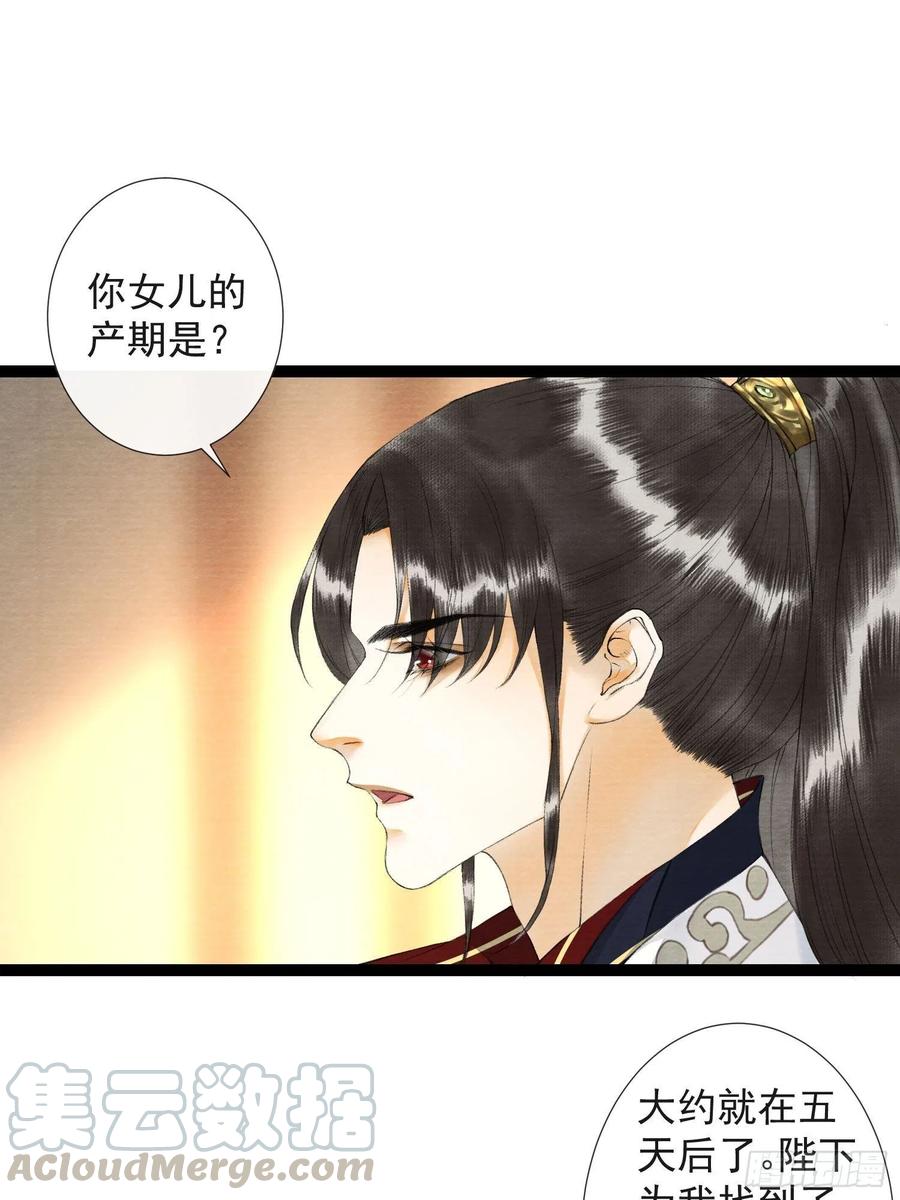 第62话 要脱了才能看见伤口15