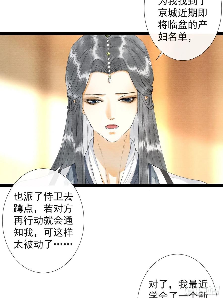 第62话 要脱了才能看见伤口16