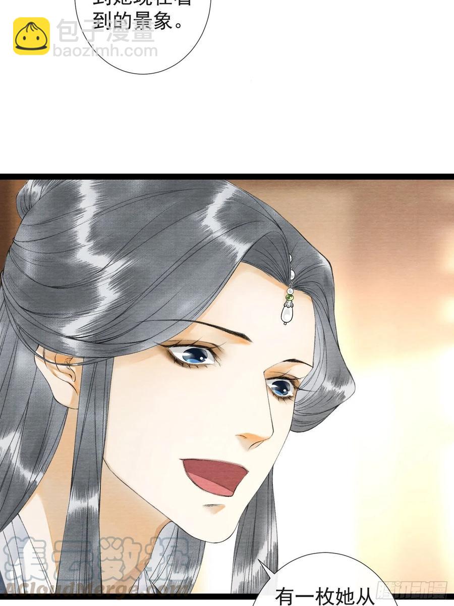 第62话 要脱了才能看见伤口18