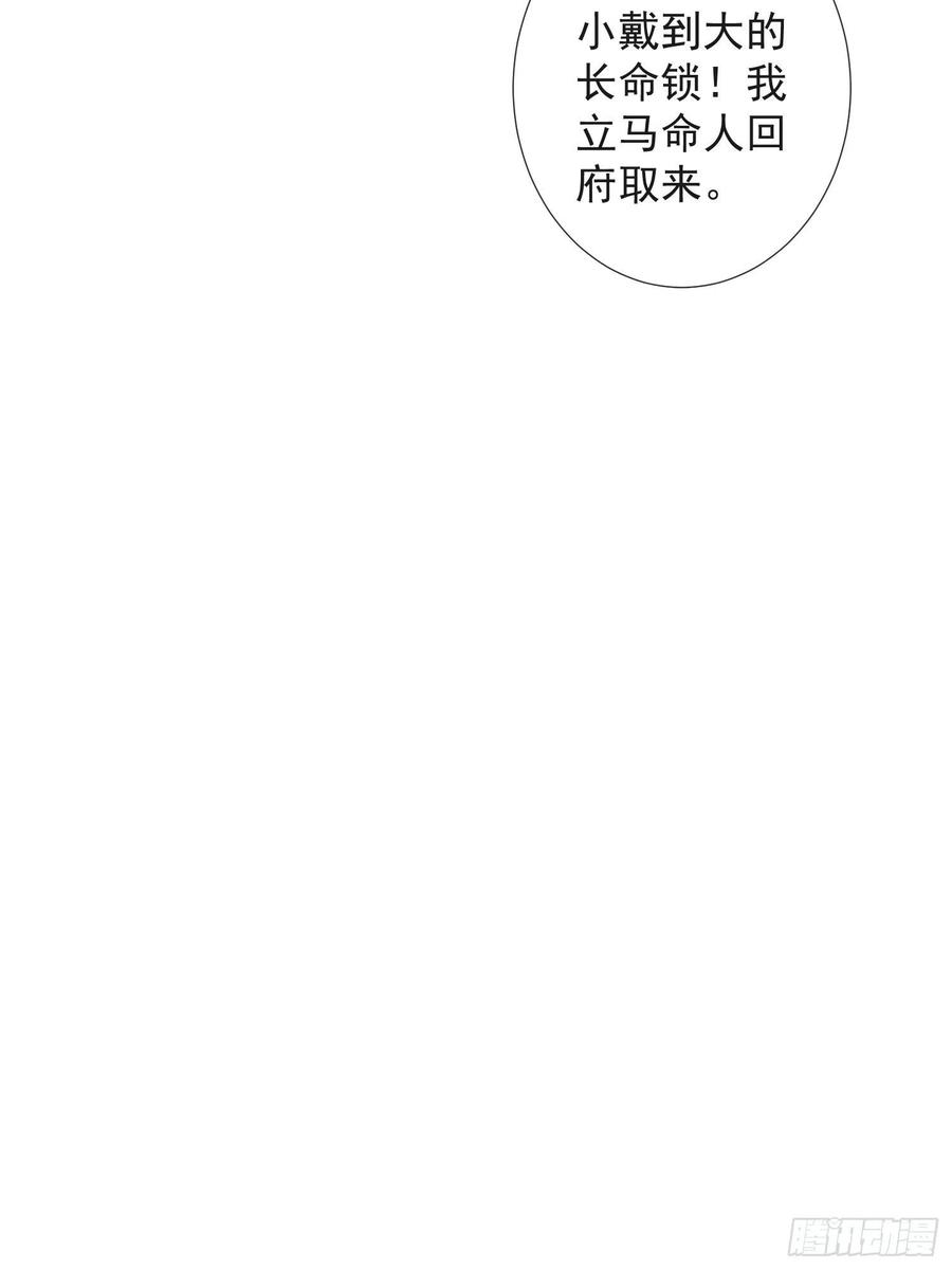 第62话 要脱了才能看见伤口19