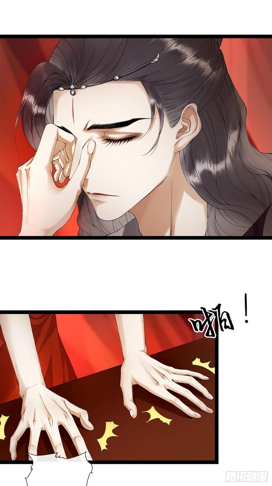 第62话 要脱了才能看见伤口22