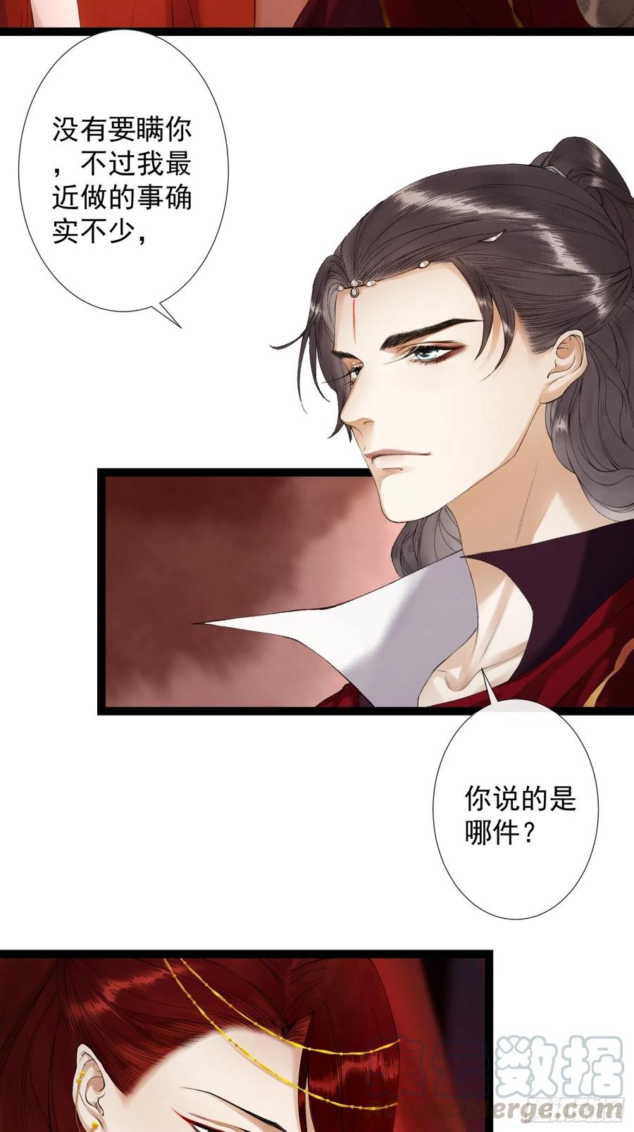 第62话 要脱了才能看见伤口24