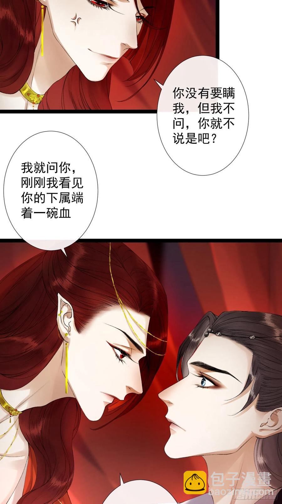 第62话 要脱了才能看见伤口25