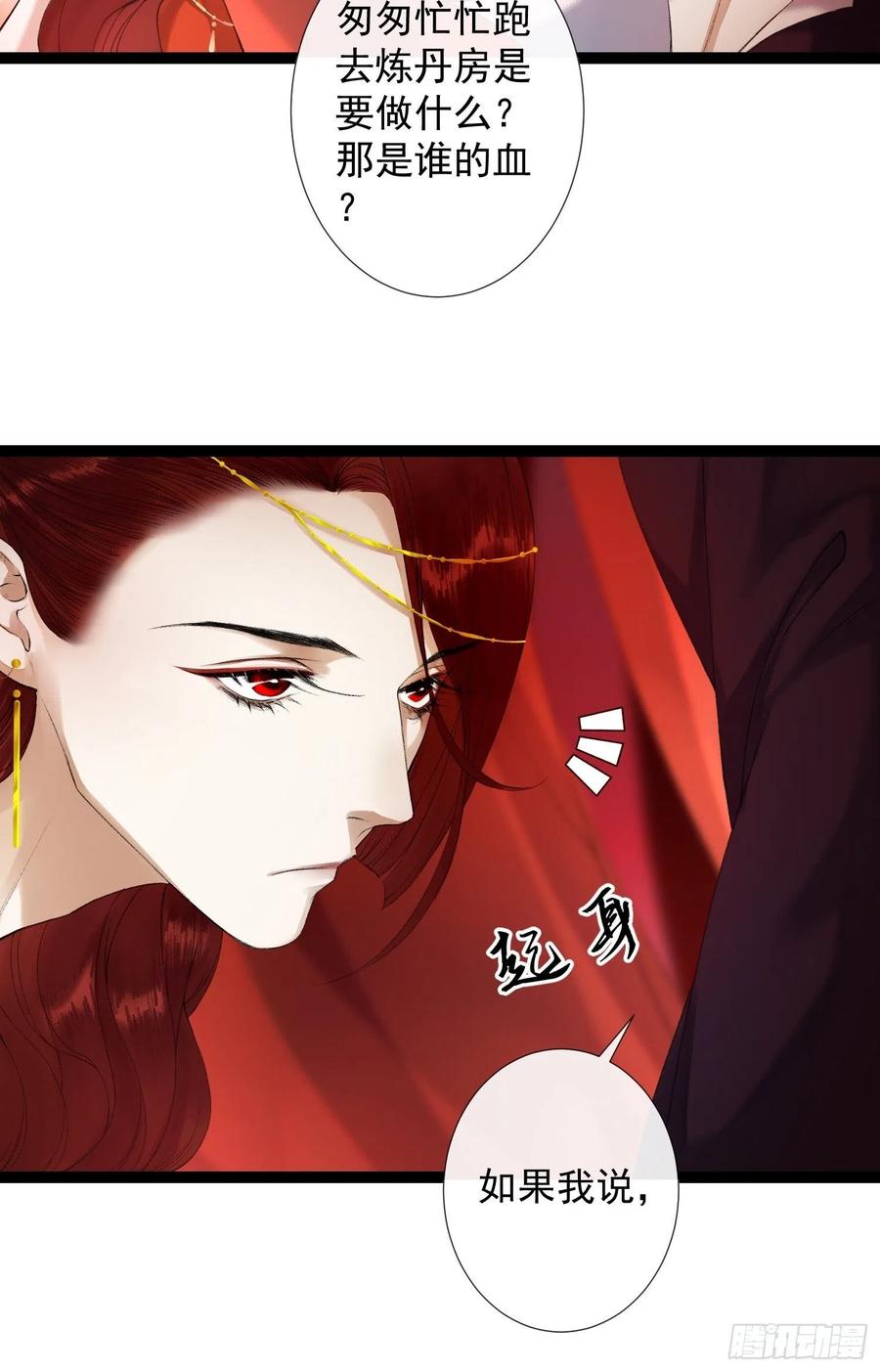 第62话 要脱了才能看见伤口26