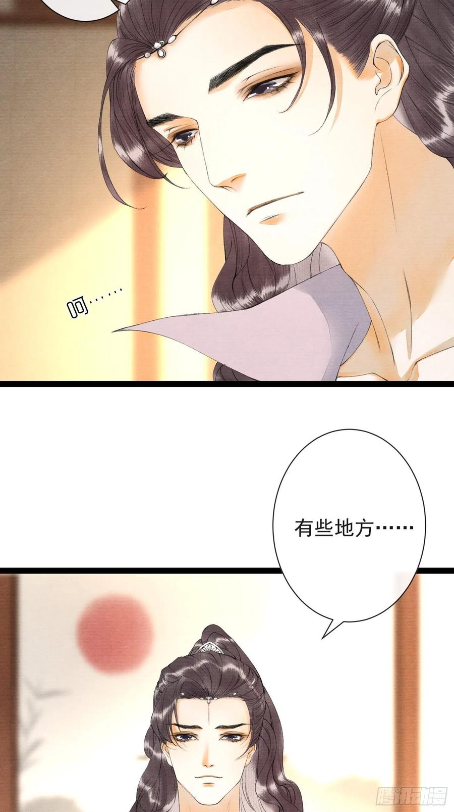 第62话 要脱了才能看见伤口29