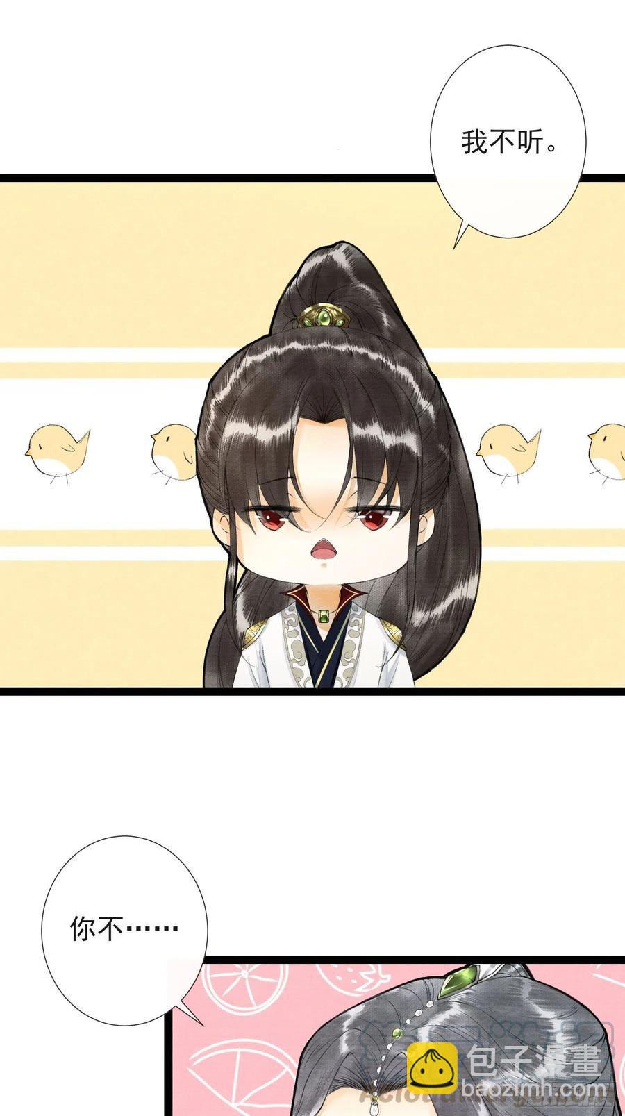 第62话 要脱了才能看见伤口3