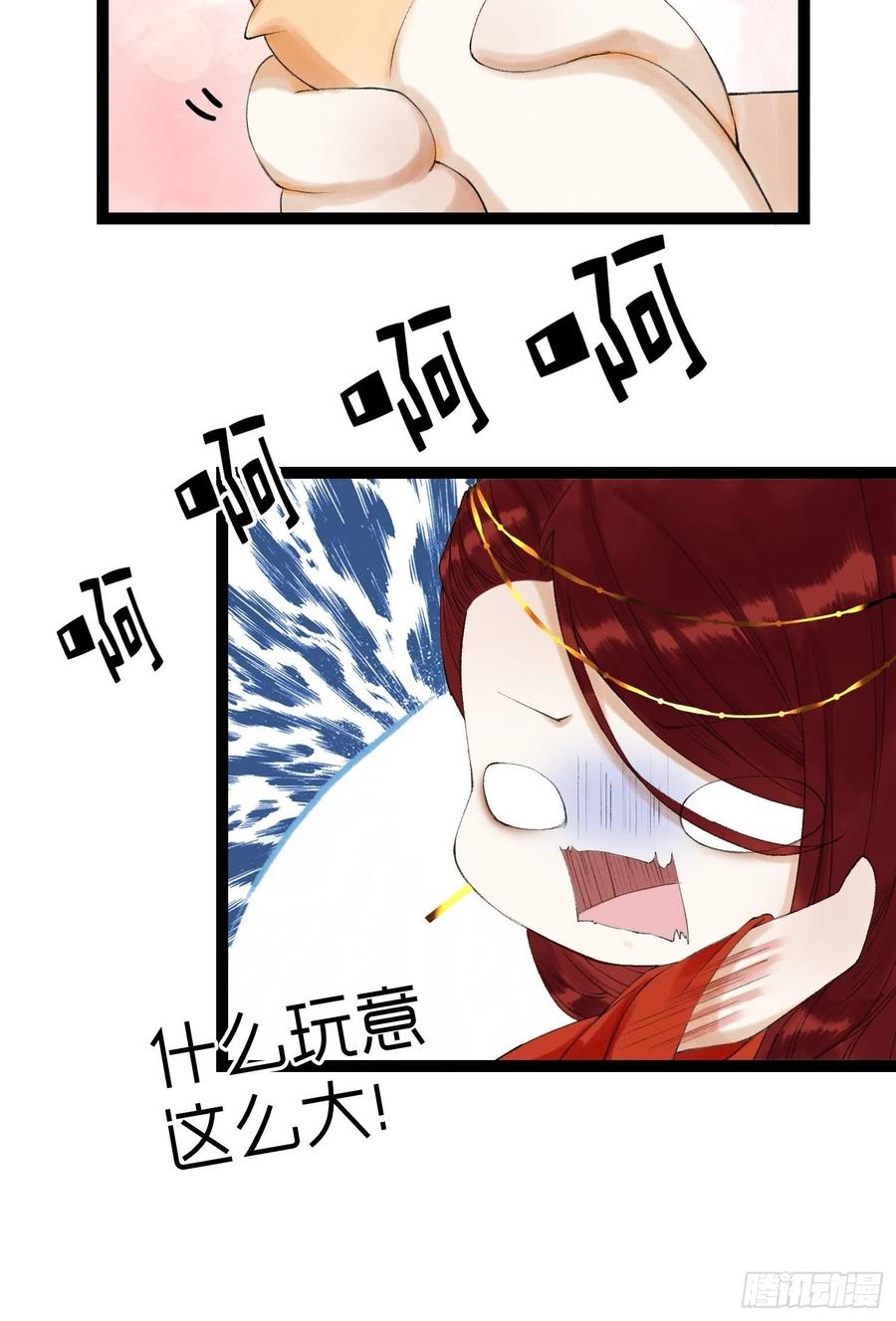 第62话 要脱了才能看见伤口34