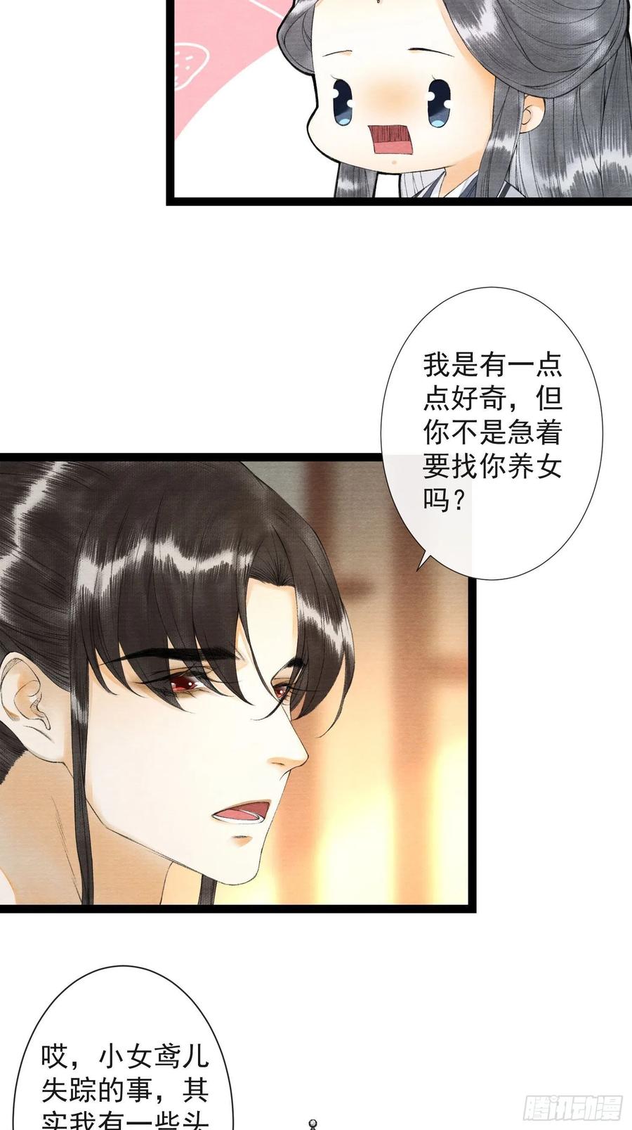 第62话 要脱了才能看见伤口4