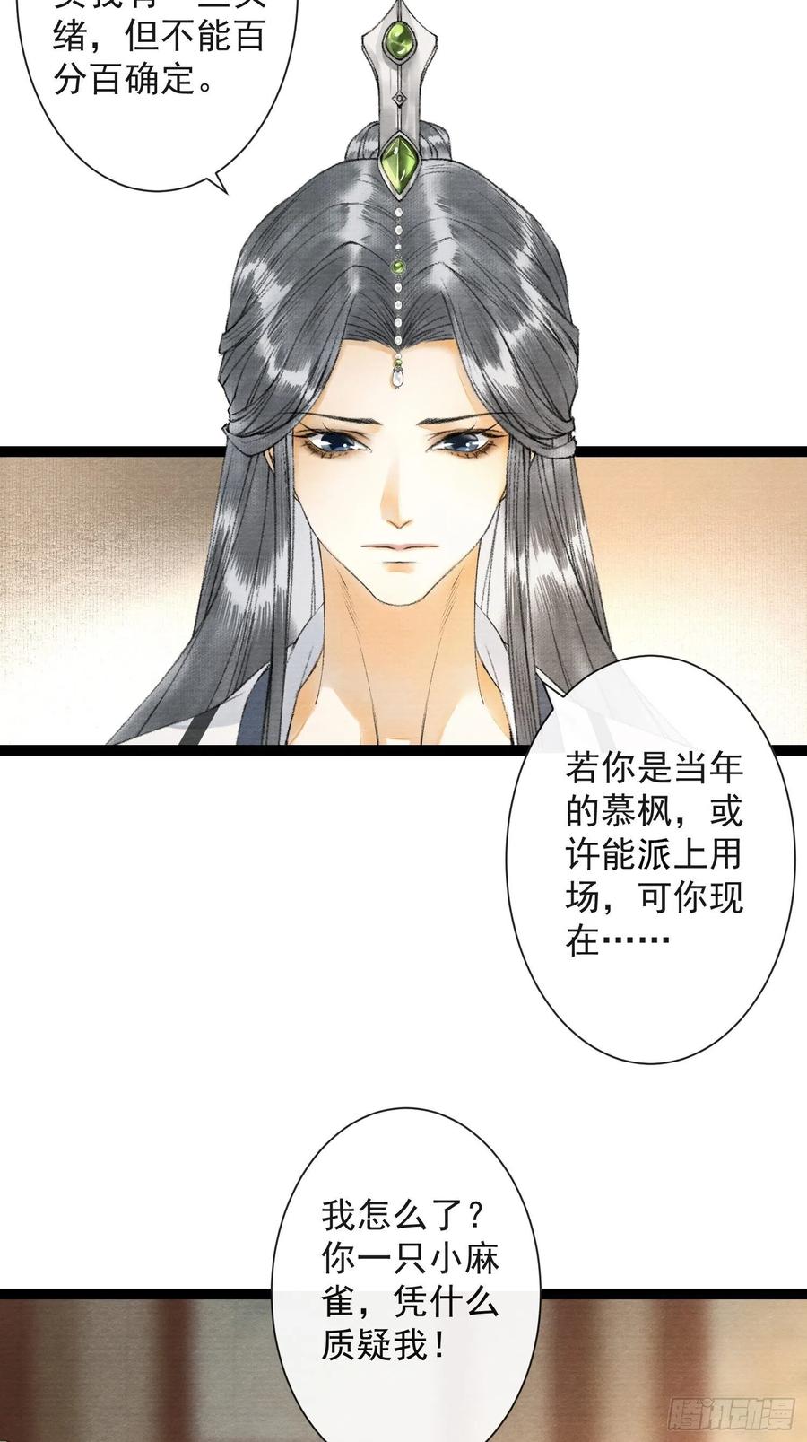 第62话 要脱了才能看见伤口5