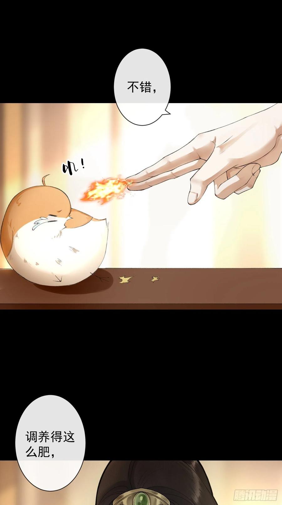 第62话 要脱了才能看见伤口8
