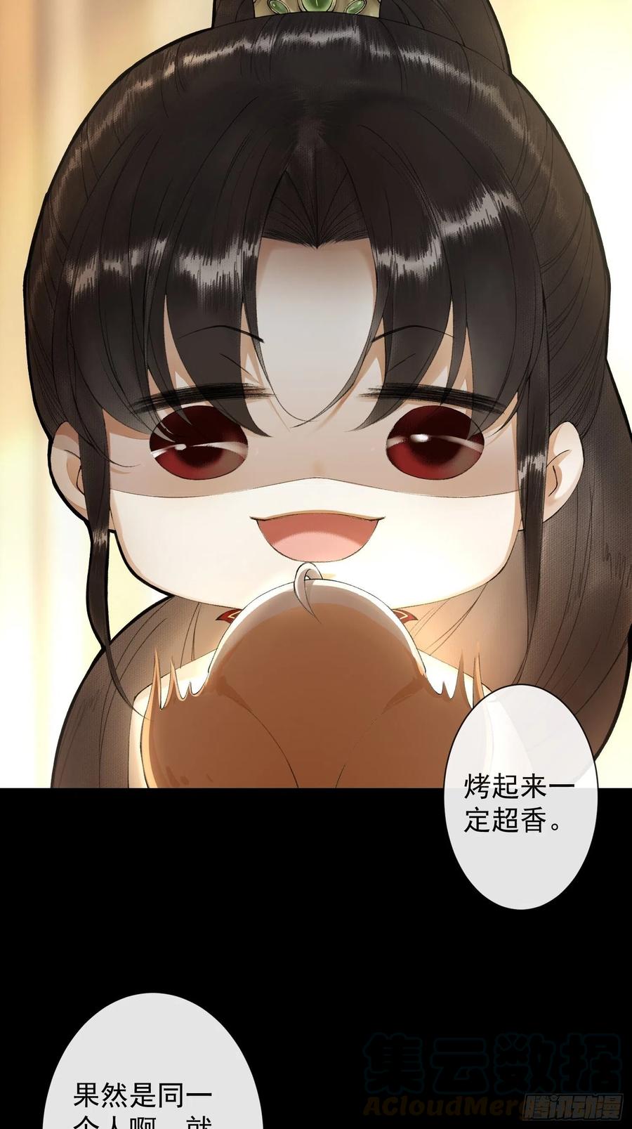 第62话 要脱了才能看见伤口9