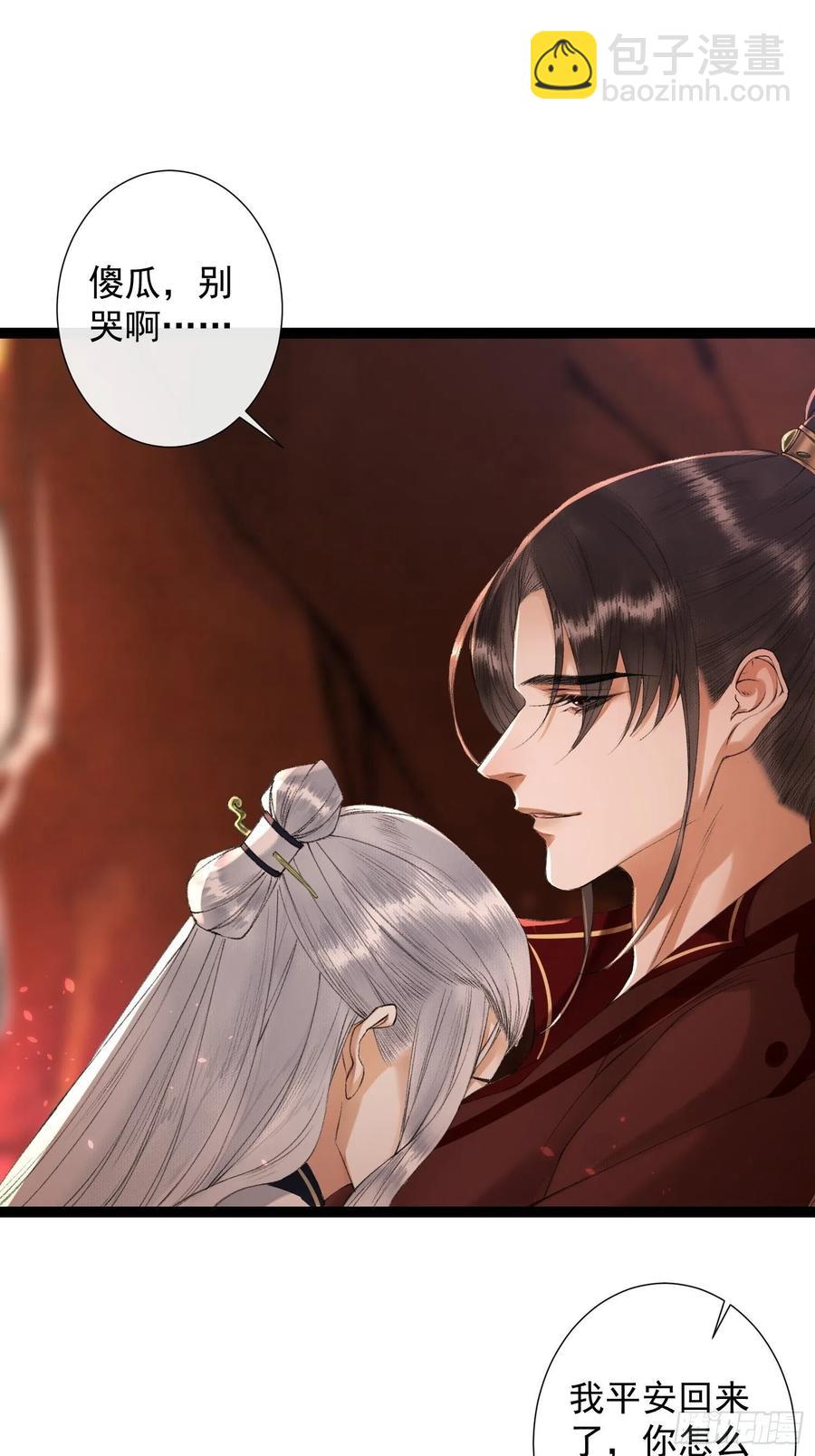 第76话 阿枫你终于回来了10