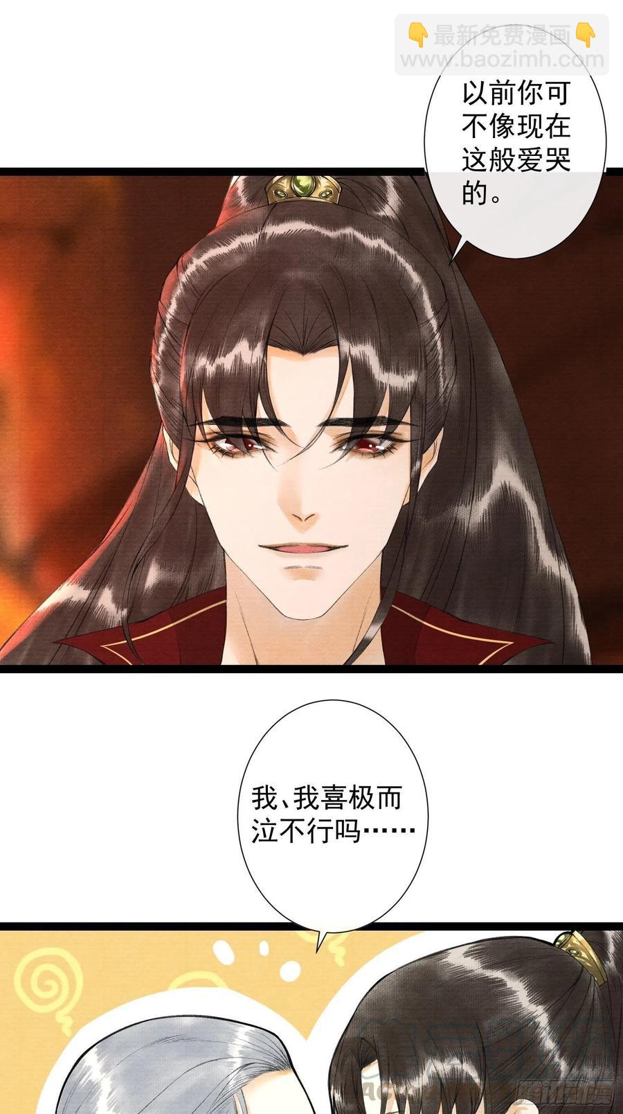 第76话 阿枫你终于回来了12