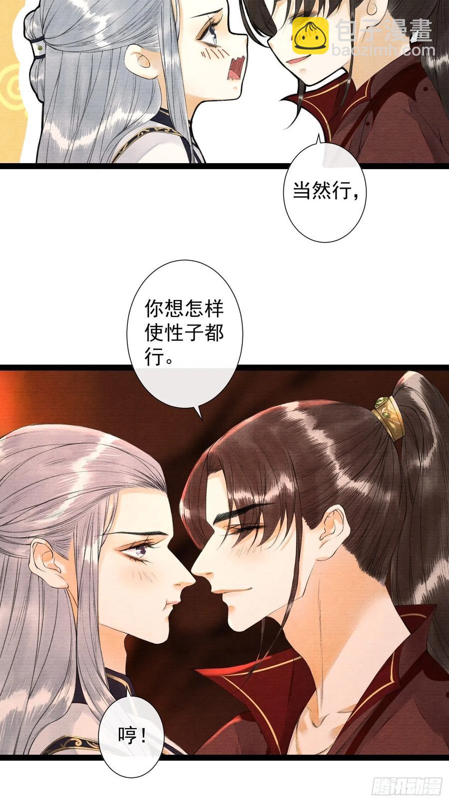 第76话 阿枫你终于回来了13